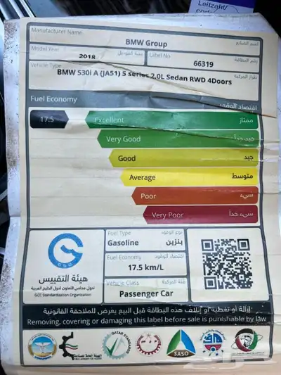 بي ام دبليو 530i كت M مالك اول 2018 سعودي وكالة 56