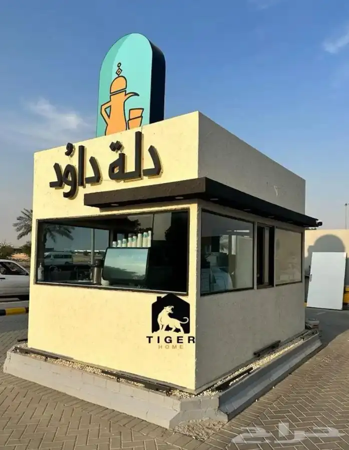 كونتينرات متنقله سكنيه مكتبيه دورات مياه اكشاك بوث فود ترك 4