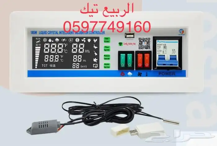للبيع فقاسات بيض مقاس 98 63 35 15 7