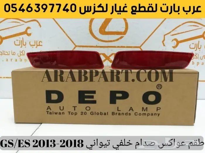 شمعات اصلي مستعمل متحركة لكزس جي اس GS 2012-2015 9