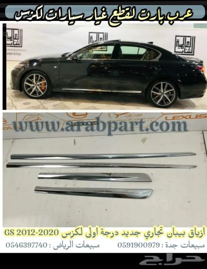 شمعات اصلي مستعمل متحركة لكزس جي اس GS 2012-2015 15