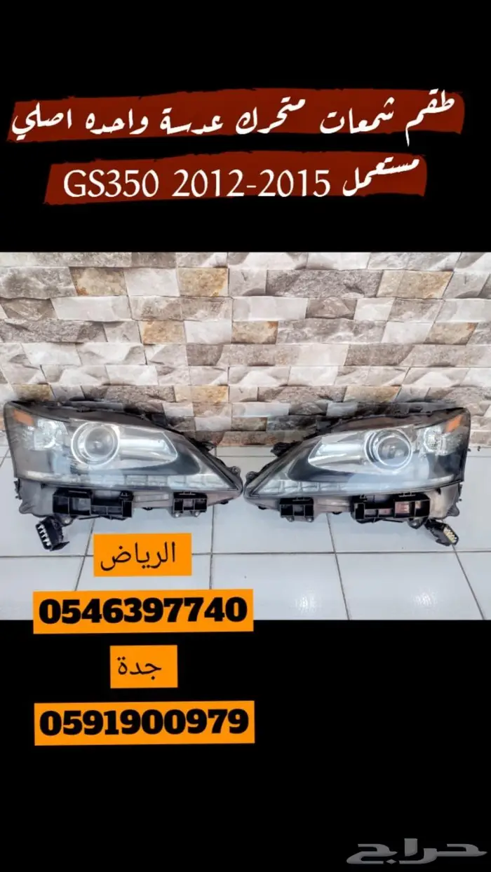شمعات اصلي مستعمل متحركة لكزس جي اس GS 2012-2015 0