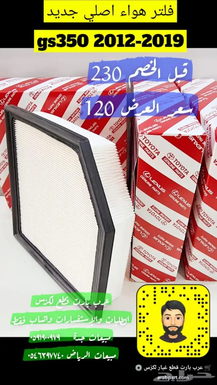 شمعات اصلي مستعمل متحركة لكزس جي اس GS 2012-2015 3