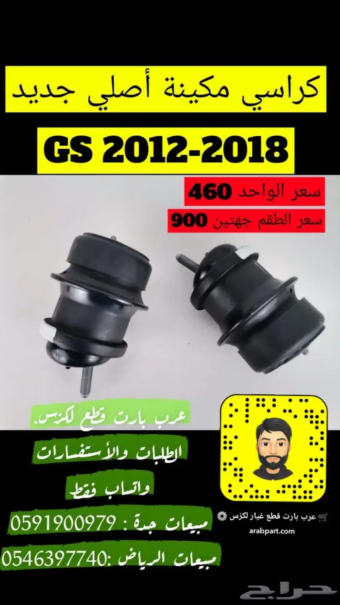 شمعات اصلي مستعمل متحركة لكزس جي اس GS 2012-2015 4
