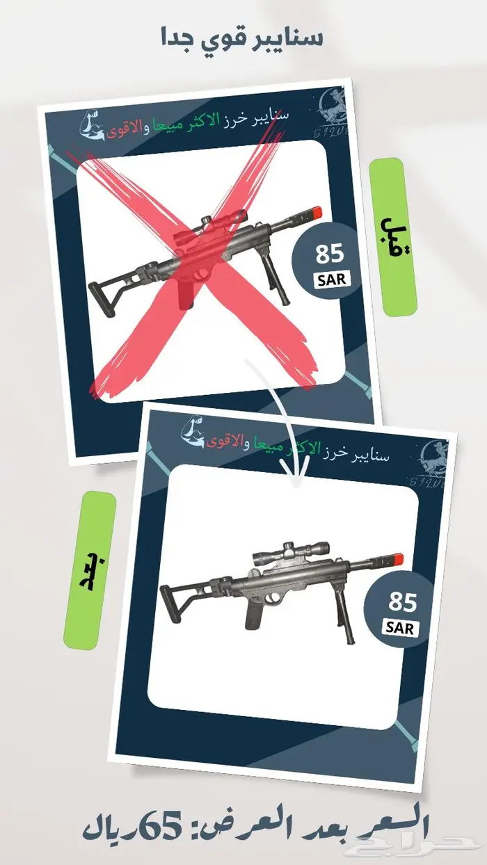 مسدسات خرز عروض لا تفوتك 7