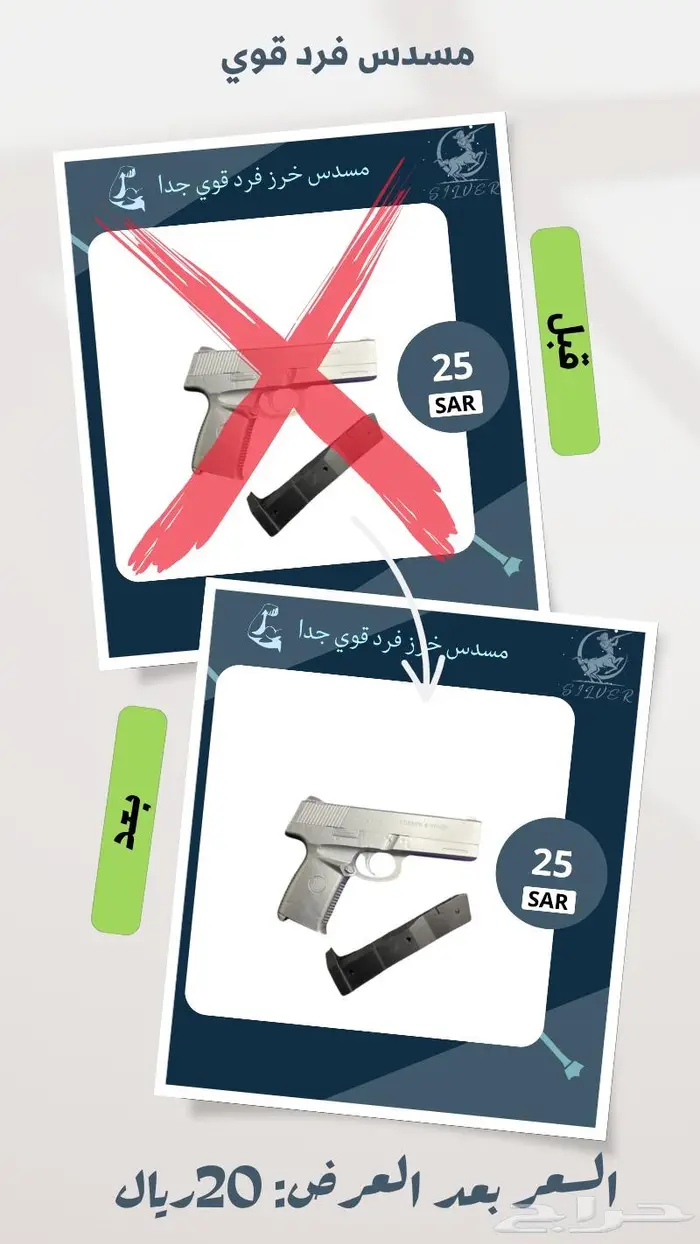 مسدسات خرز عروض لا تفوتك 8