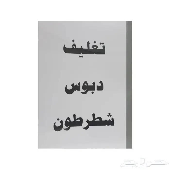 طباعة ملف بي دي اف A4 ليزر أسود مع خدمات التغليف 1