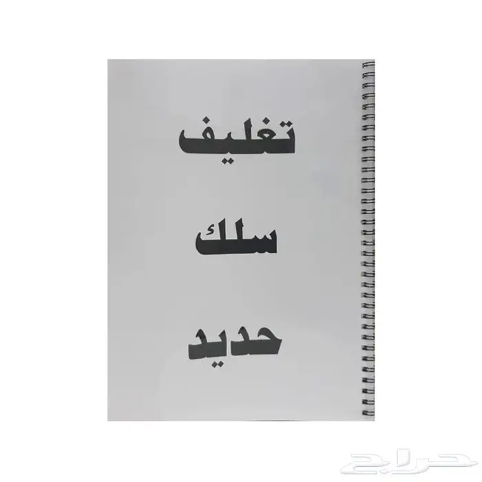 طباعة ملف بي دي اف A4 ليزر أسود مع خدمات التغليف 3