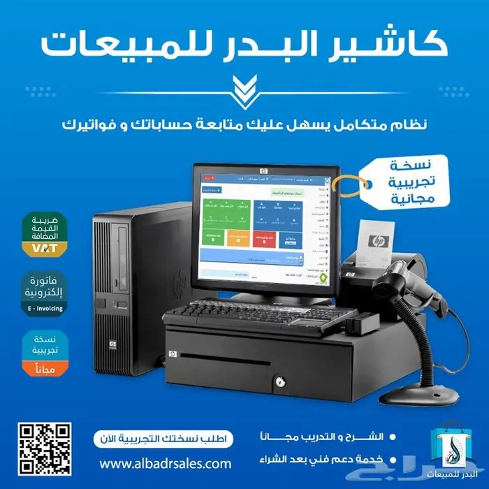 كاشير للمحلات التجارية متوافق مع هيئة الزكاة والدخل 0