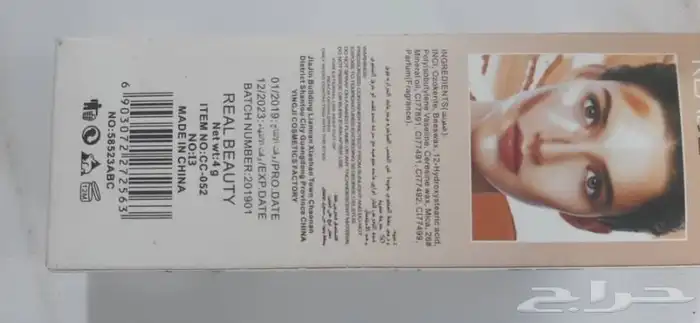 مكياج بسعر الجمله جمله او قطاعي 4