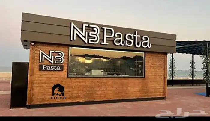 كونتينر تجهيز مطاعم فود ترك ستيشن بوث كشك درايف container 0