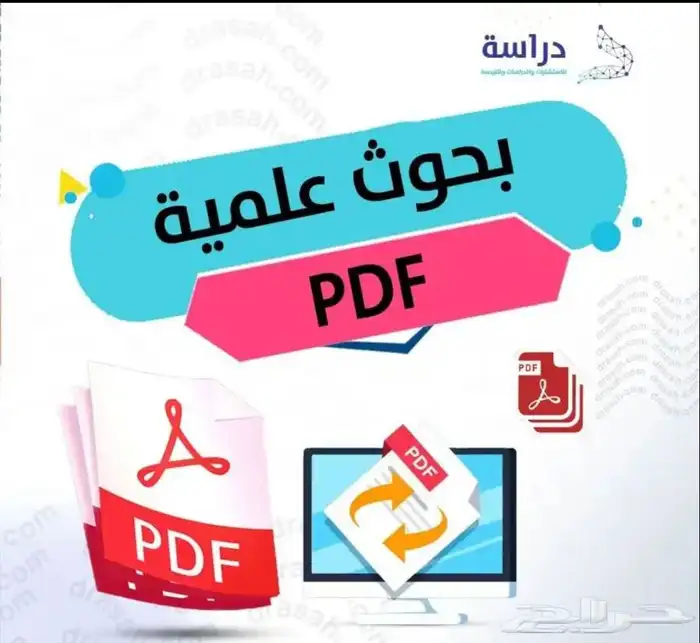 حل واجبات وعمل بحوث وتلخيصات 0