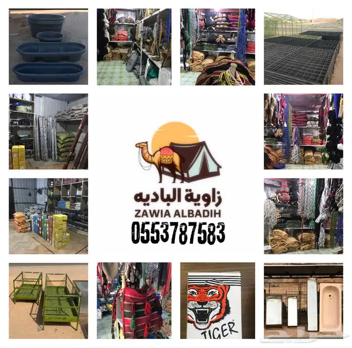 كل ماتحتاجه لحلالك بمكان واحد 0