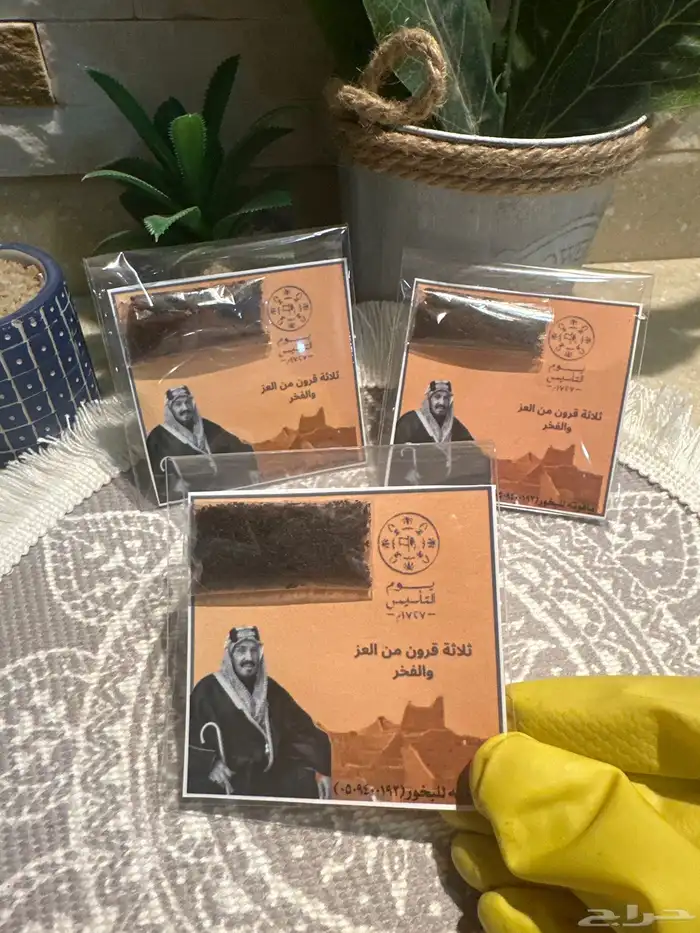 توزيعات يوم التاسيس 0