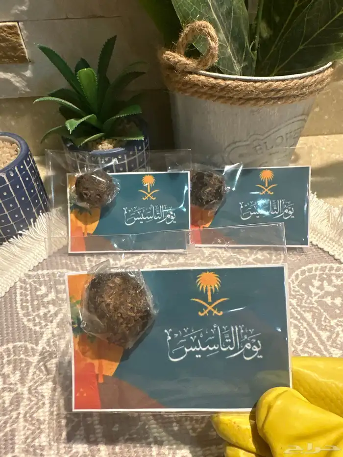 توزيعات يوم التاسيس 1