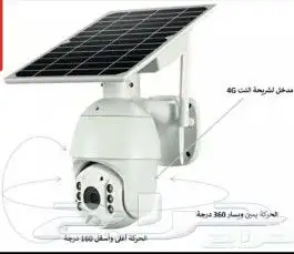 احمي حلالك وممتلكاتك مع كاميرات المراقبة بالطاقة الشمسية 2