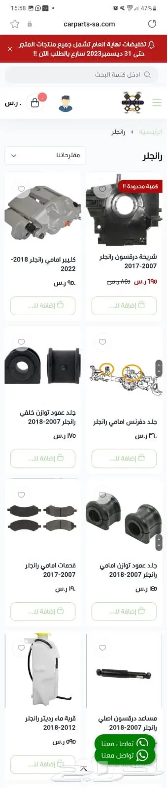 جيب رينجيد - شيروكي 15