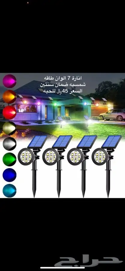 نقدم لكم تشكيله من منتجات الطاقة الشمسية 0