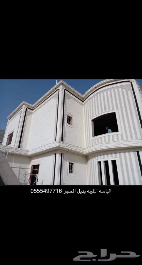 الياسه الملونه بديل الحجر 9