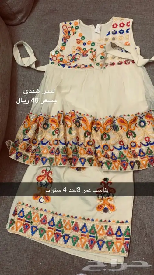 ملابس هندية غمره زواج 3