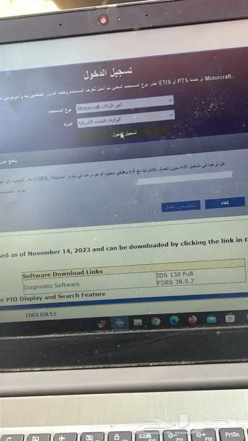 برمجة اون ليان علي نظام FDRS I_ids 2