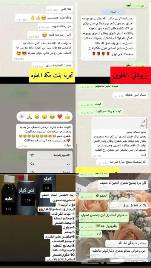 للعنايه بشعر 5