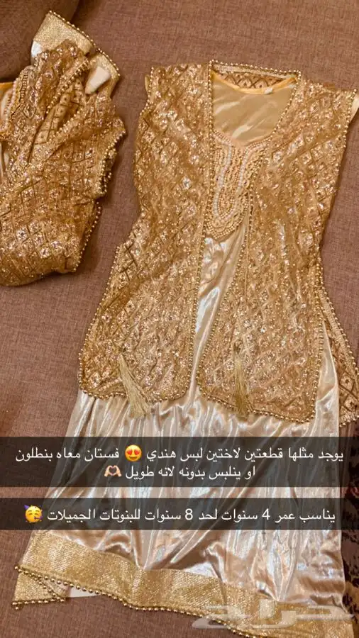 ملابس هندية غمره زواج 2