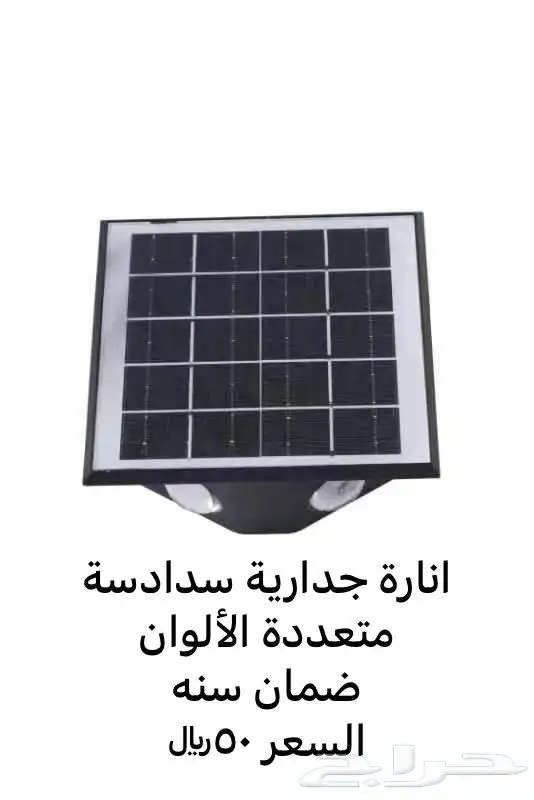 نقدم لكم تشكيله من منتجات الطاقة الشمسية 21
