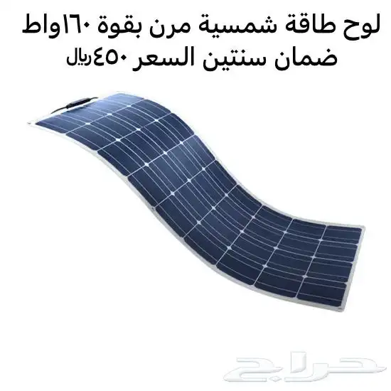 نقدم لكم تشكيله من منتجات الطاقة الشمسية 23