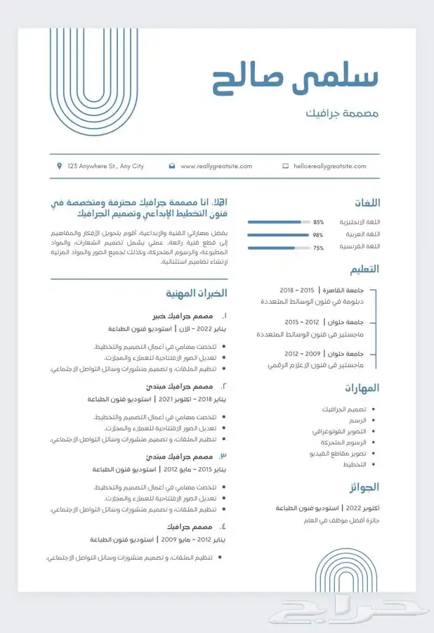 تصاميم سيرة ذاتيه (CV)وخرايط ومشاريع 0