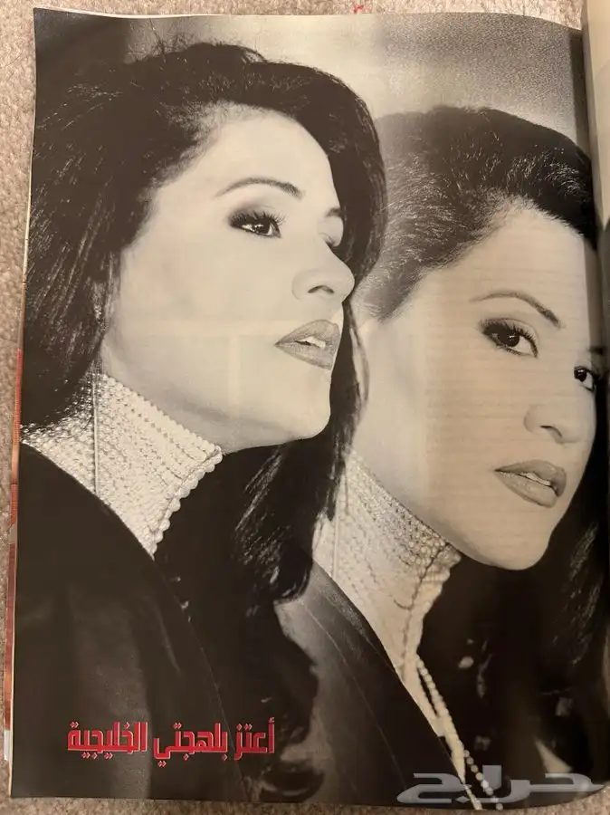 مجلات الفنانة احلام للبيع 10