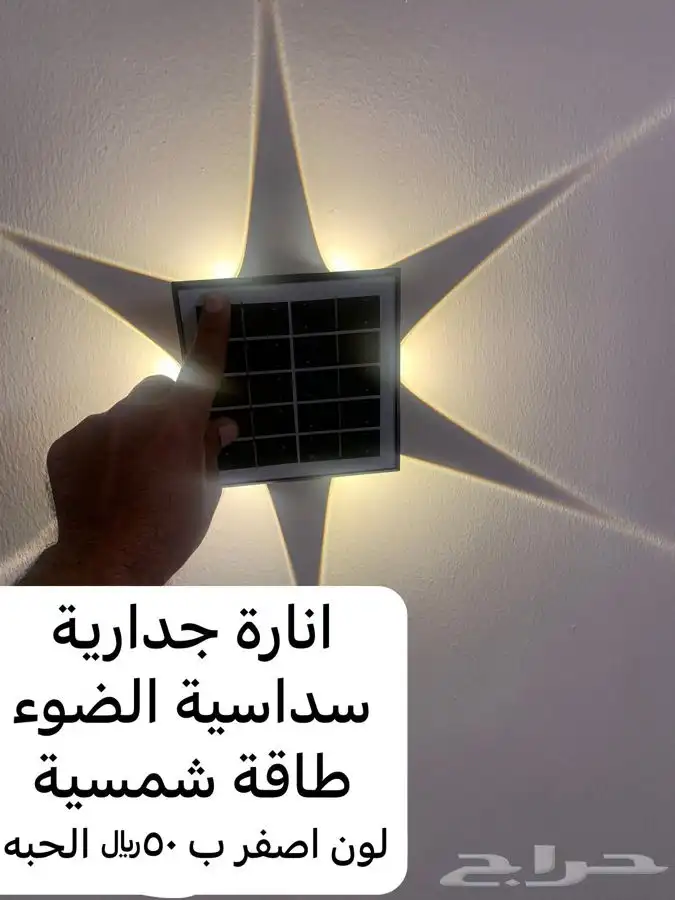 نقدم لكم تشكيله من منتجات الطاقة الشمسية 25