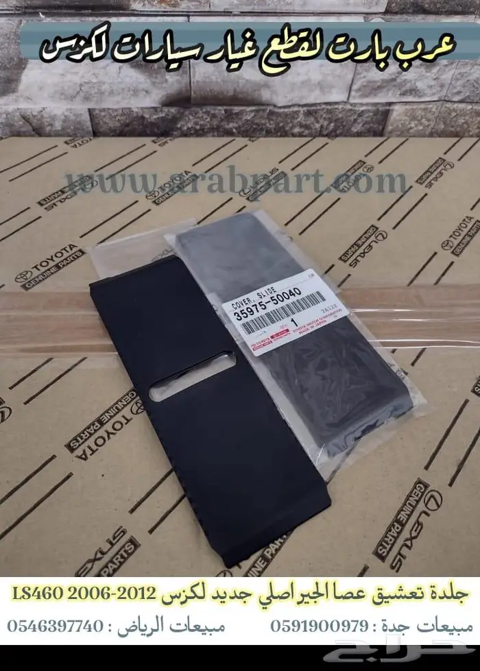 طقم شمعات امامية اصلي مستعمل لكزس ال اس LS460 2007-2009 14