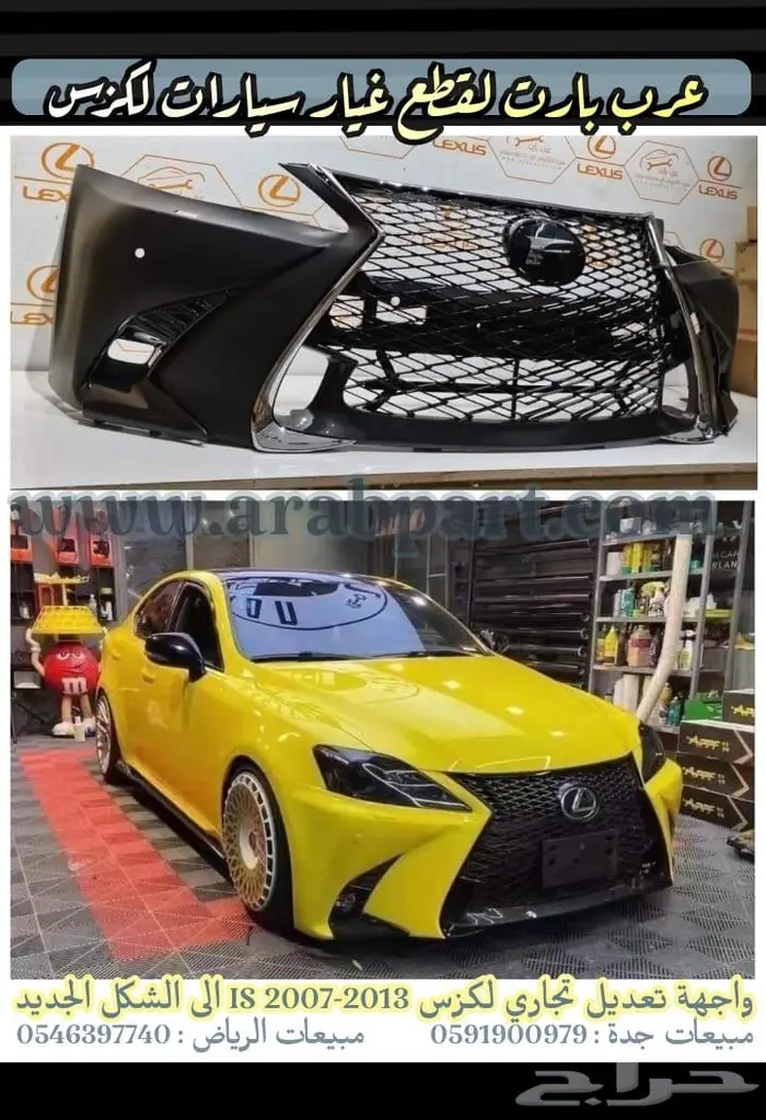 اسطبات خلفية لكزس آي اس IS 2007 شكل 2022 4