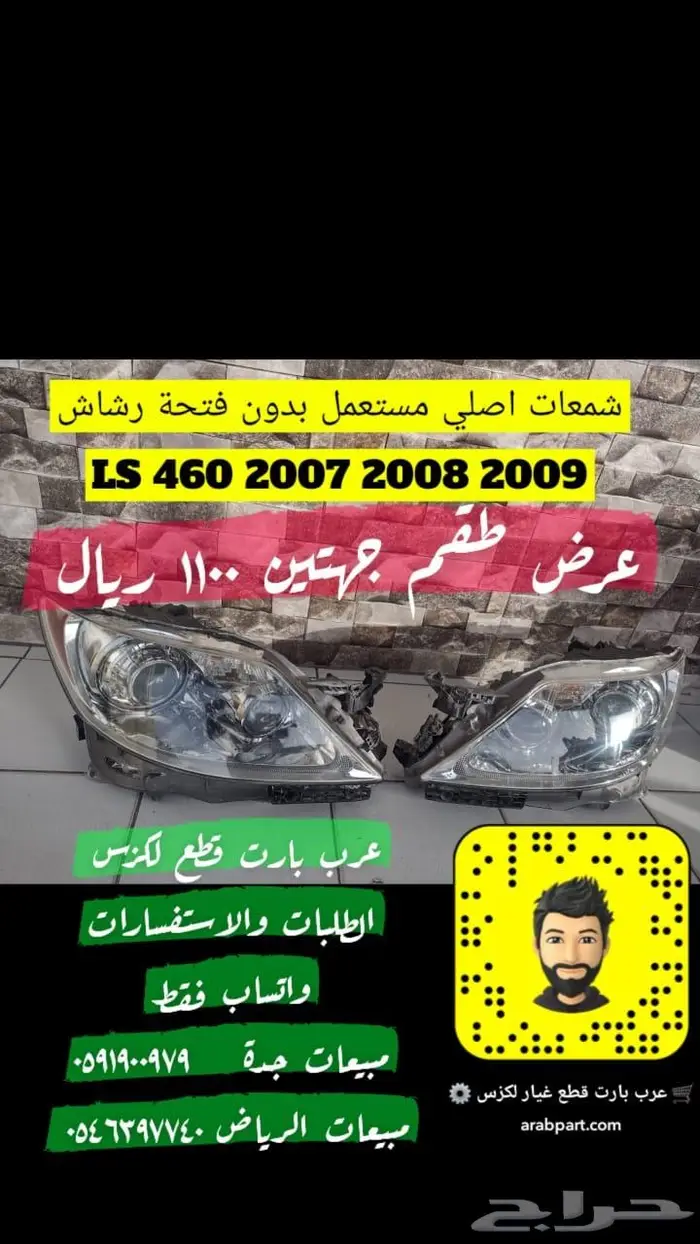 طقم شمعات امامية اصلي مستعمل لكزس ال اس LS460 2007-2009 0