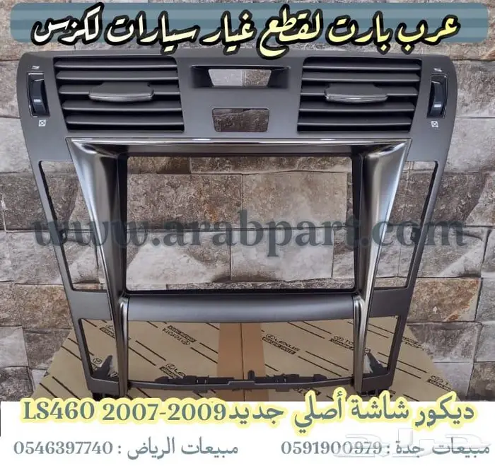 طقم شمعات امامية اصلي مستعمل لكزس ال اس LS460 2007-2009 12