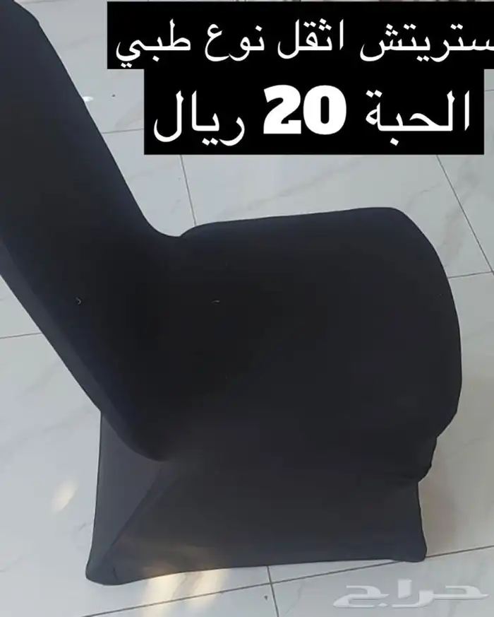 كرسي افراح طاولة افراح تلبيسة كرسي مفرش طاولة بالجملة 36