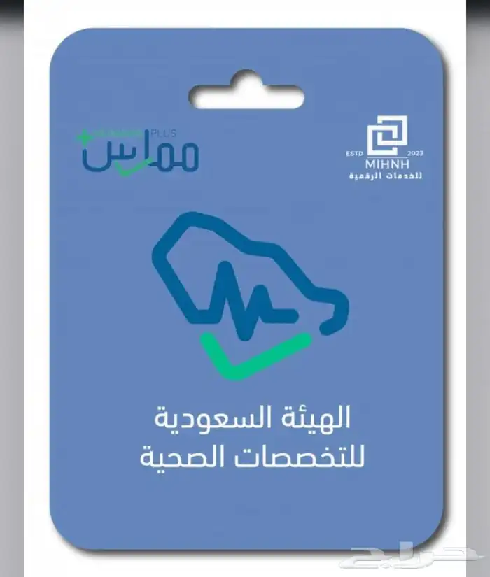 هيئة التخصصات الصحية ساعات 1