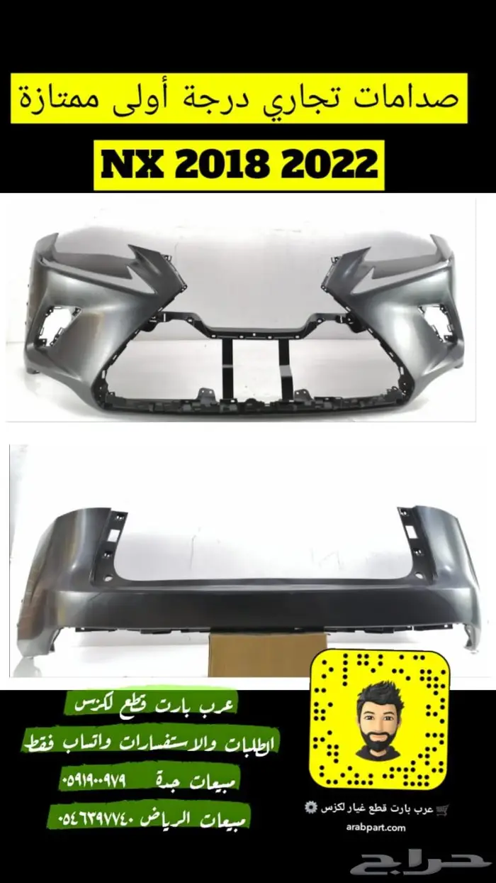 صدام واجهة ترهيم لكزس ان اكس اNX200 2016 تحويل الى NX200 F 6