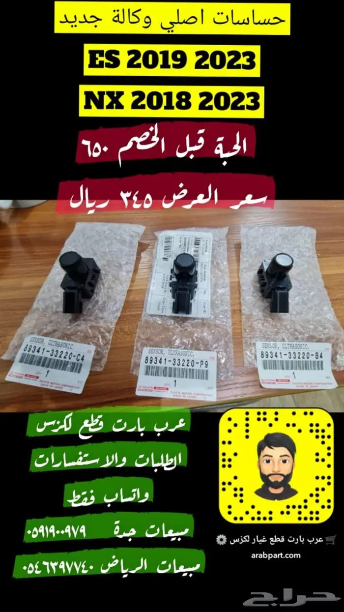 صدام واجهة ترهيم لكزس ان اكس اNX200 2016 تحويل الى NX200 F 8