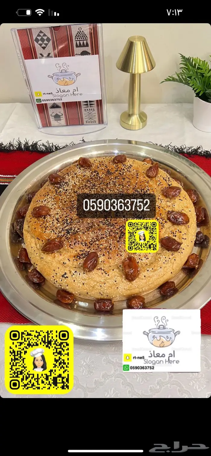عريكة و خبزه ومشغوثة 11