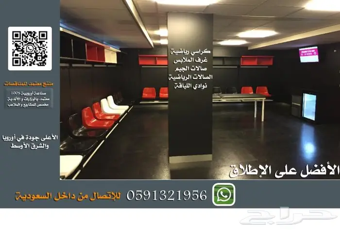 كراسي خارجية ملاعب كراسي داخلية مسارح كراسي مدرجات مسارح 29