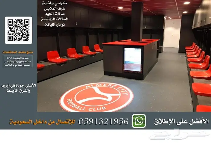كراسي خارجية ملاعب كراسي داخلية مسارح كراسي مدرجات مسارح 33