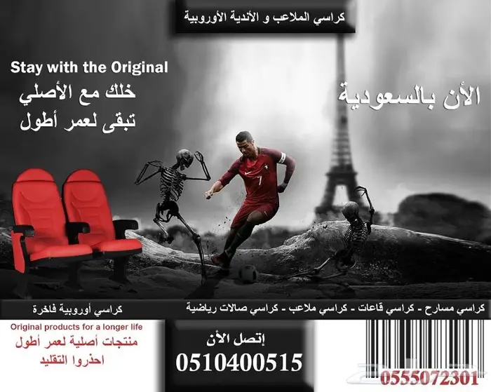 كراسي خارجية ملاعب كراسي داخلية مسارح كراسي مدرجات مسارح 3
