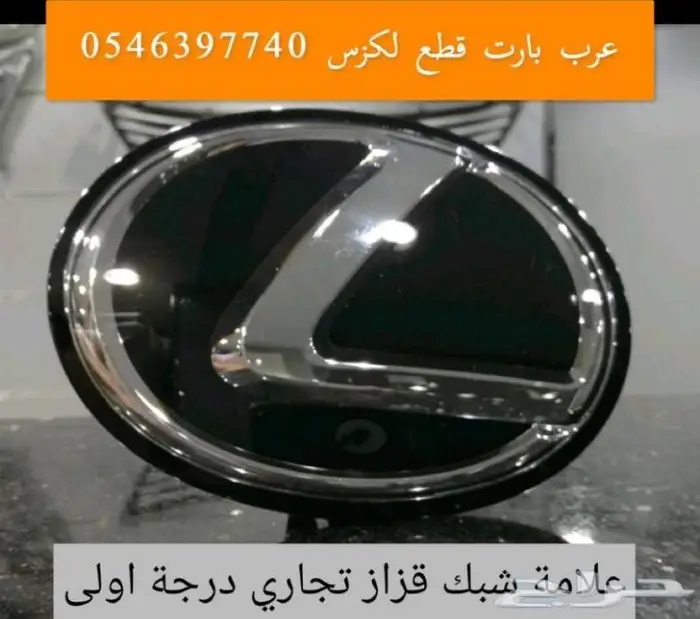 اسطبات خلفية لكزس آي اس IS 2007 شكل 2022 8