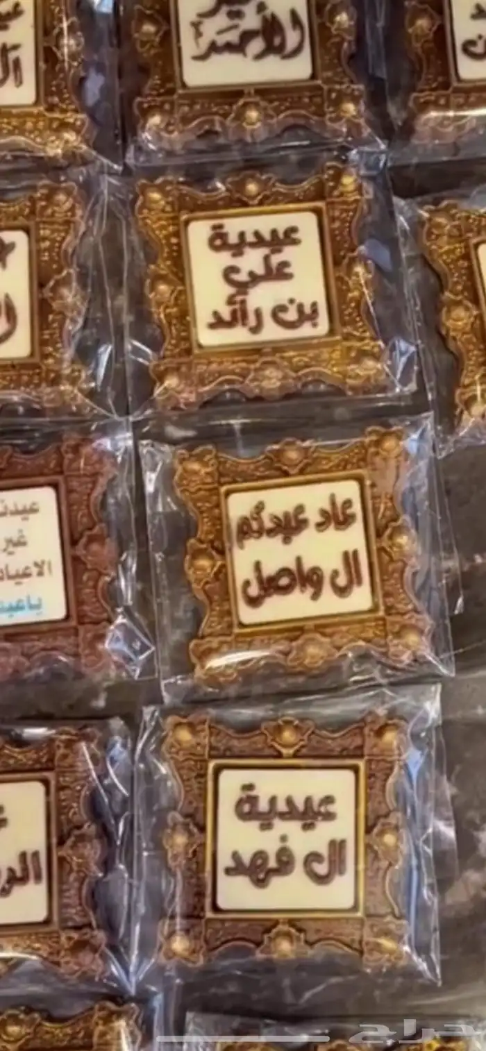 طباعه على الشوكولاته توزيعات مواليد 12