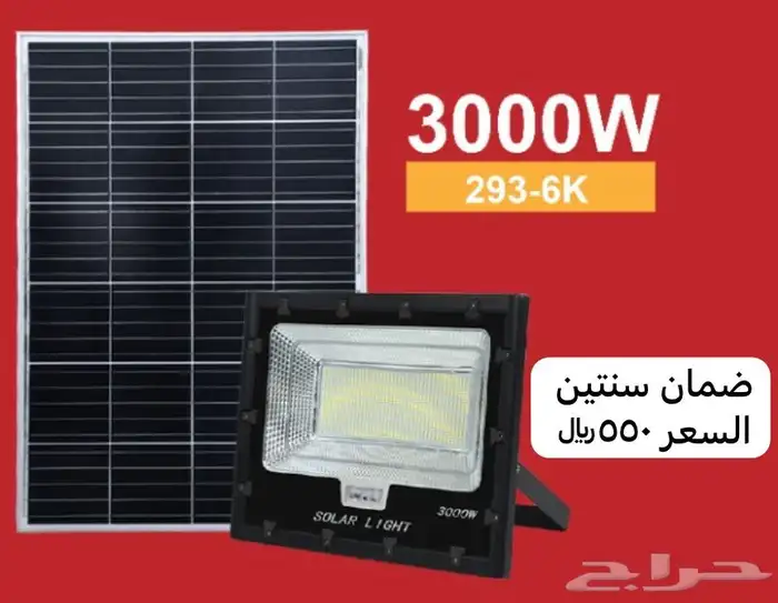 نقدم لكم تشكيله من منتجات الطاقة الشمسية 53