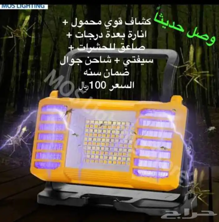 نقدم لكم تشكيله من منتجات الطاقة الشمسية 11