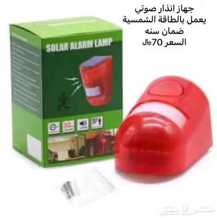 نقدم لكم تشكيله من منتجات الطاقة الشمسية 48