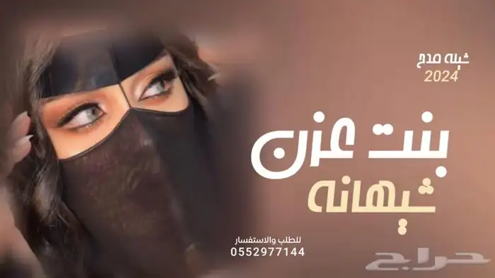شيله عرضه جنوبيه   شيله زواج   شيله عروس زفه عروسه  تخرج 16